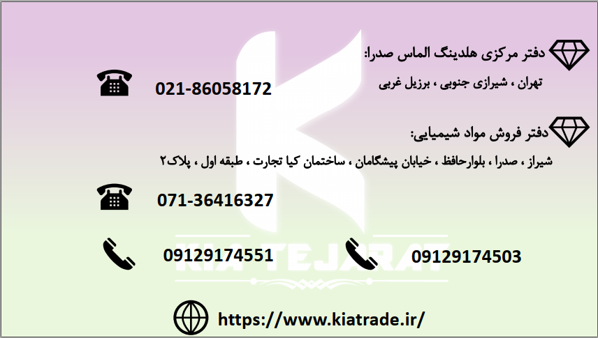 لوگوی شرکت کیا تجارت مهر بوان